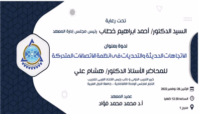 ندوة هوائيات 3